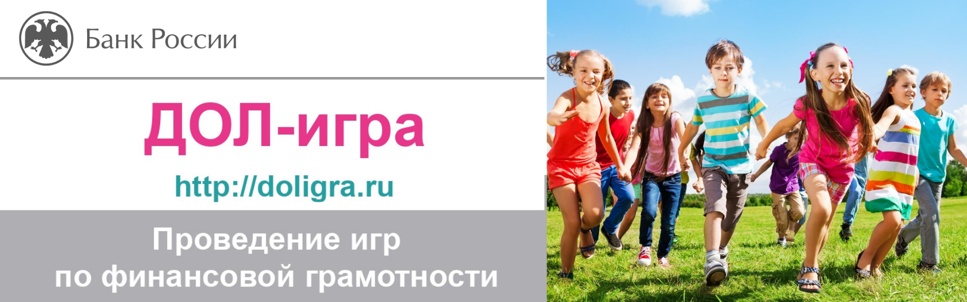 Проект дол игра